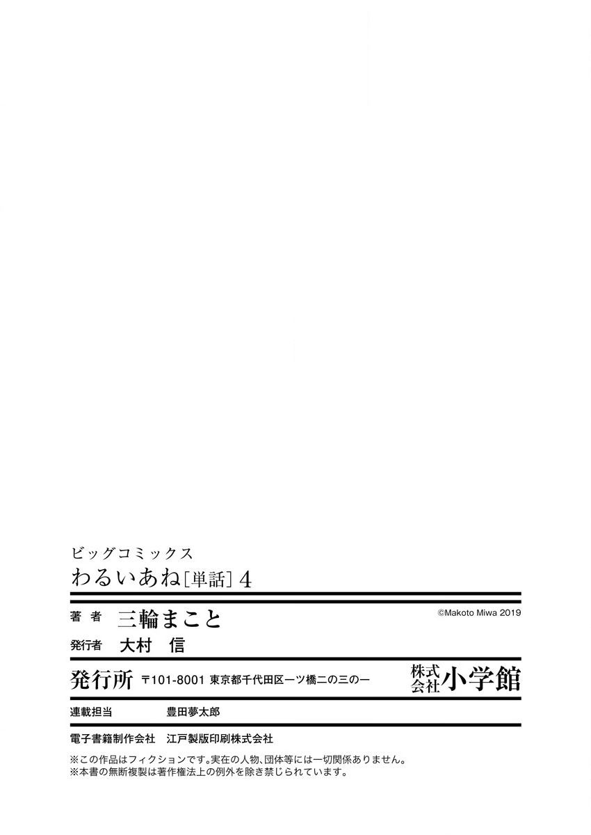 坏姐姐韩漫全集-第04话无删减无遮挡章节图片 