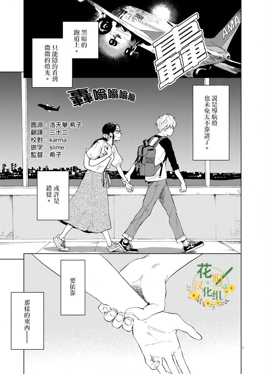 坏姐姐韩漫全集-第04话无删减无遮挡章节图片 