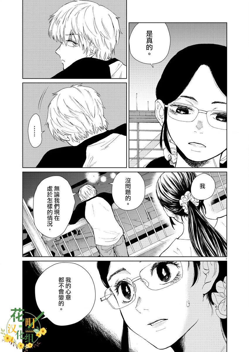坏姐姐韩漫全集-第04话无删减无遮挡章节图片 