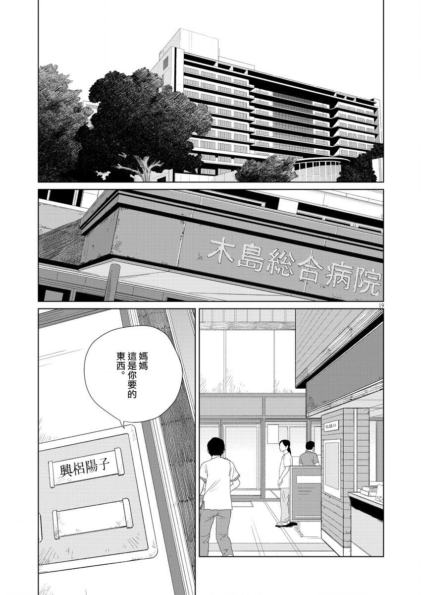坏姐姐韩漫全集-第05话无删减无遮挡章节图片 