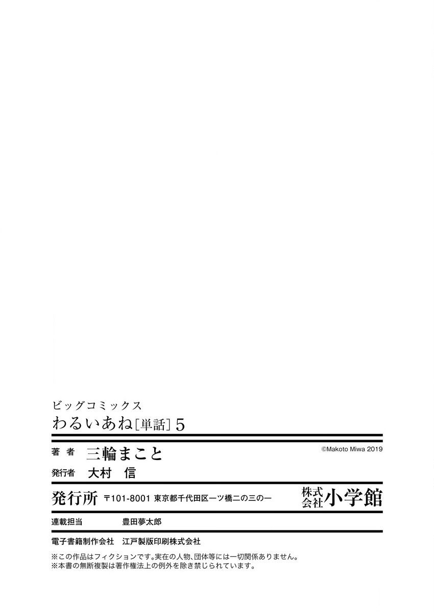 坏姐姐韩漫全集-第05话无删减无遮挡章节图片 