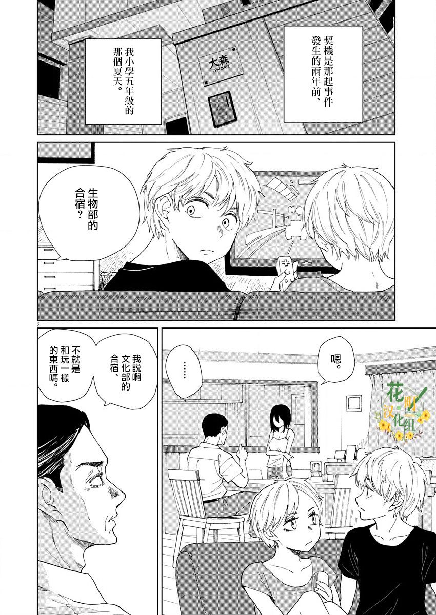 坏姐姐韩漫全集-第05话无删减无遮挡章节图片 