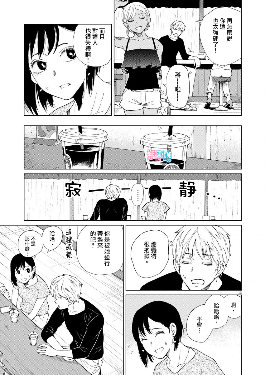 坏姐姐韩漫全集-第06话无删减无遮挡章节图片 