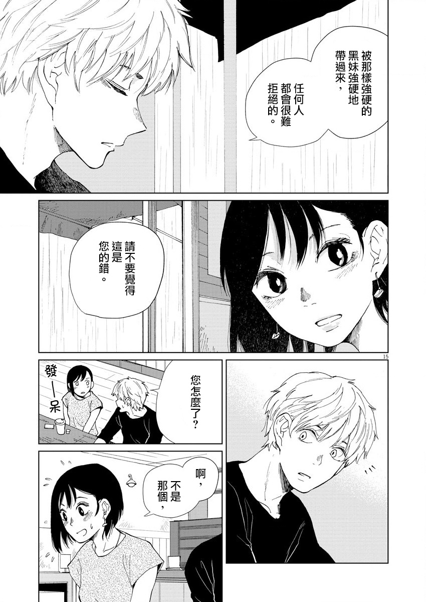坏姐姐韩漫全集-第06话无删减无遮挡章节图片 