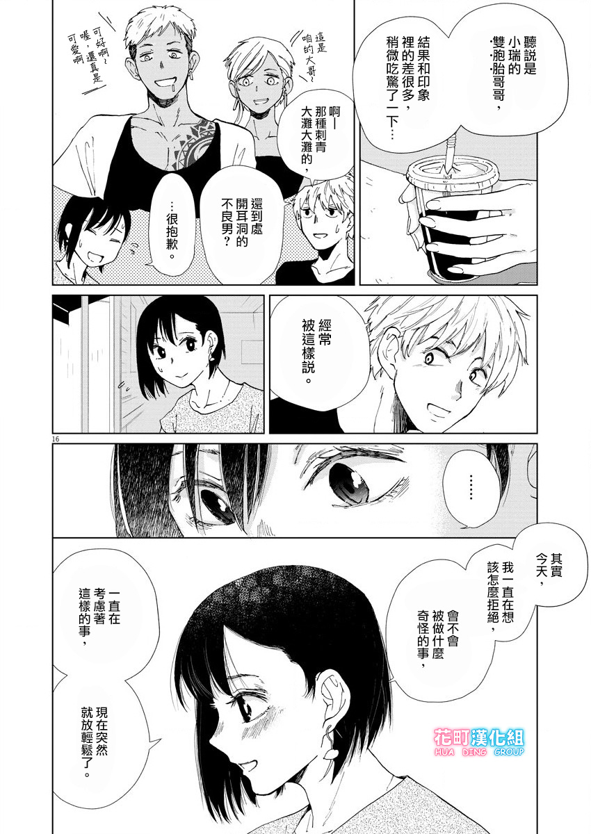 坏姐姐韩漫全集-第06话无删减无遮挡章节图片 
