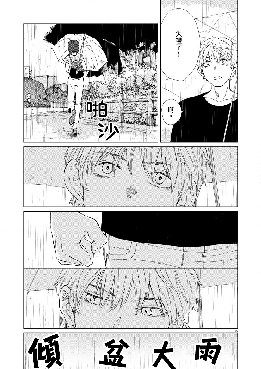 坏姐姐韩漫全集-第06话无删减无遮挡章节图片 