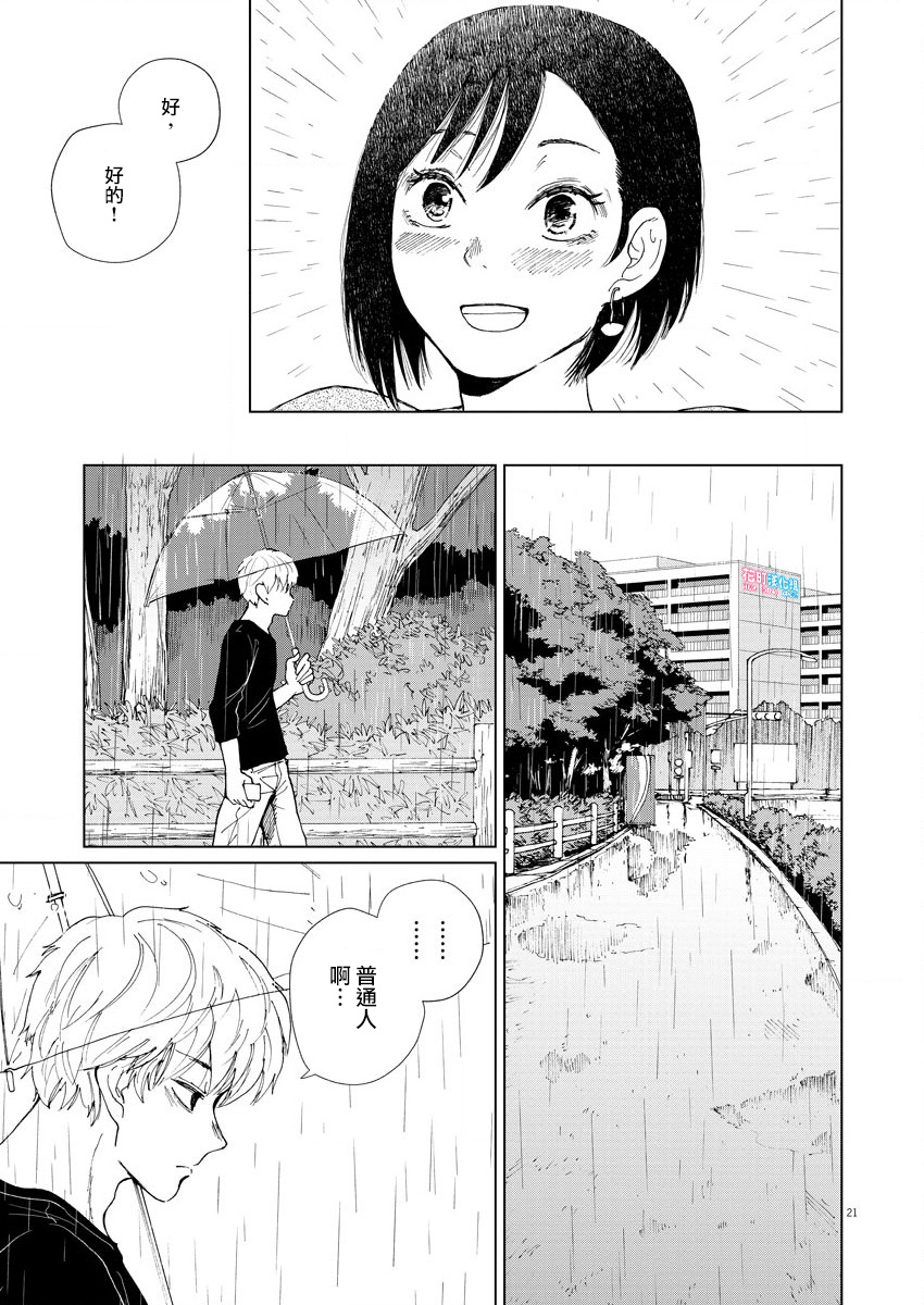 坏姐姐韩漫全集-第06话无删减无遮挡章节图片 