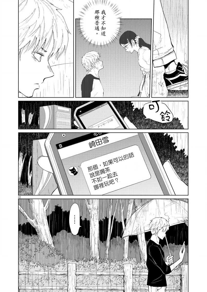 坏姐姐韩漫全集-第06话无删减无遮挡章节图片 
