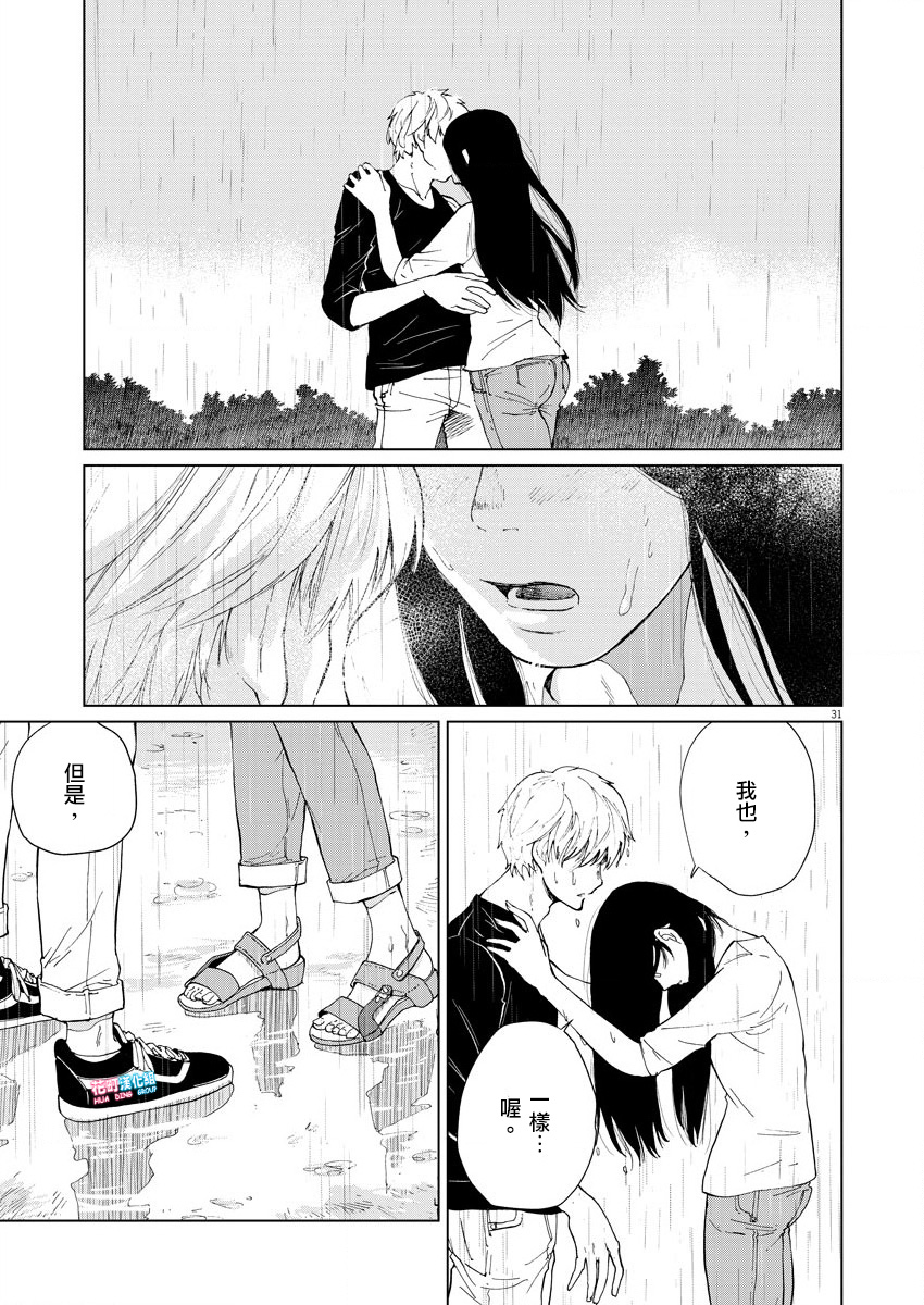 坏姐姐韩漫全集-第06话无删减无遮挡章节图片 