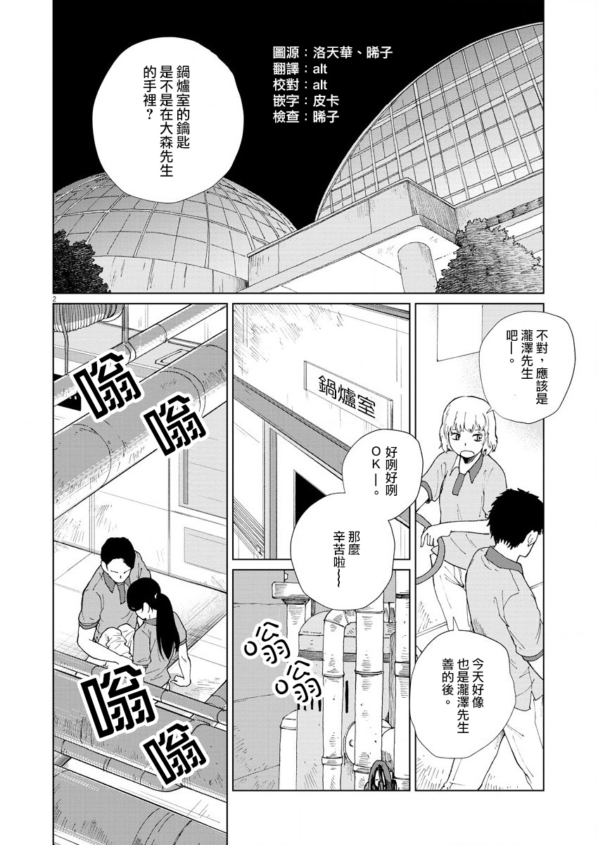 坏姐姐韩漫全集-第06话无删减无遮挡章节图片 