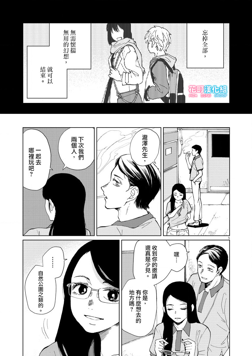 坏姐姐韩漫全集-第06话无删减无遮挡章节图片 
