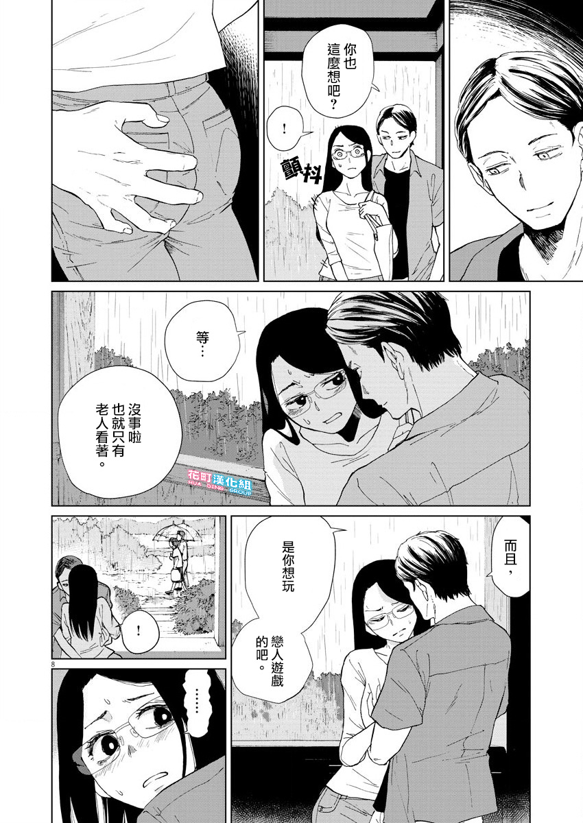 坏姐姐韩漫全集-第06话无删减无遮挡章节图片 