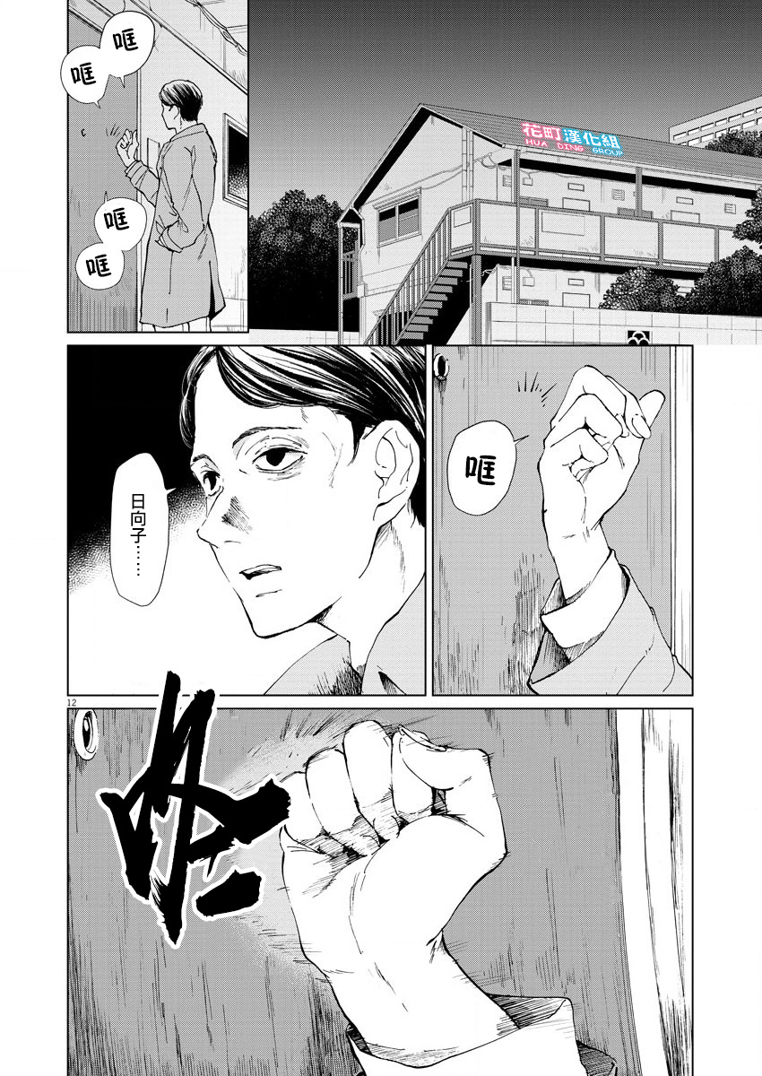 坏姐姐韩漫全集-第09话无删减无遮挡章节图片 