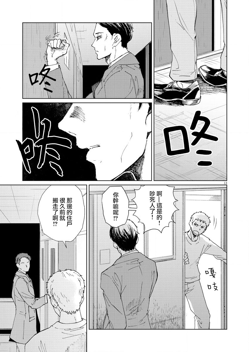 坏姐姐韩漫全集-第09话无删减无遮挡章节图片 