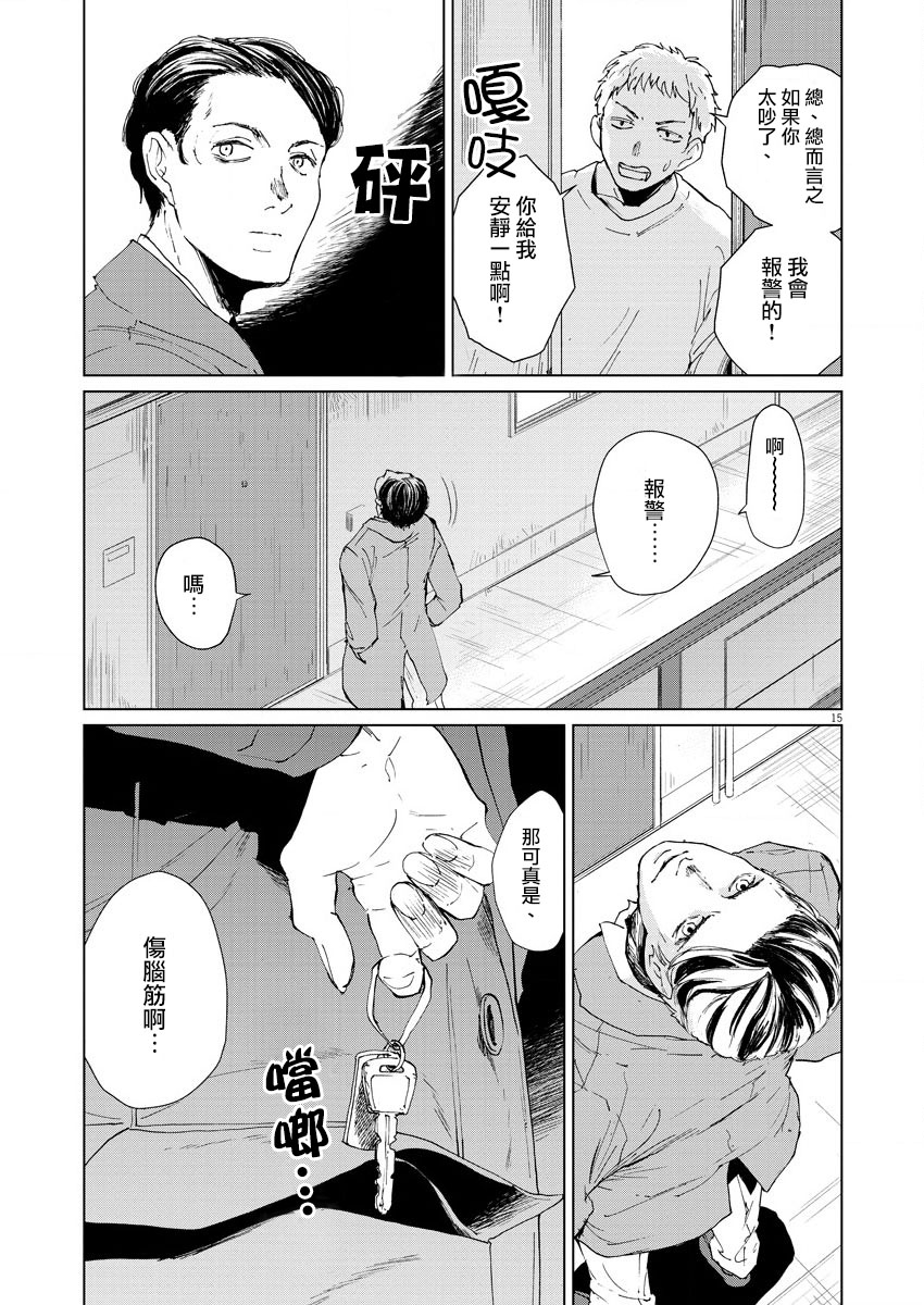 坏姐姐韩漫全集-第09话无删减无遮挡章节图片 