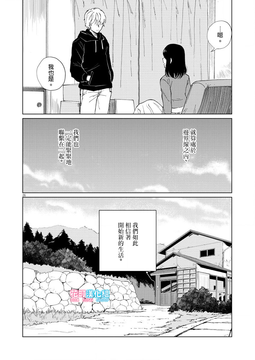 坏姐姐韩漫全集-第09话无删减无遮挡章节图片 