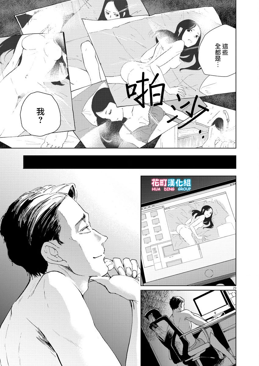 坏姐姐韩漫全集-第09话无删减无遮挡章节图片 