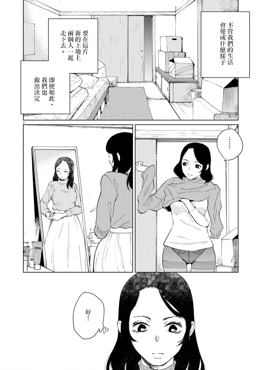 坏姐姐韩漫全集-第09话无删减无遮挡章节图片 