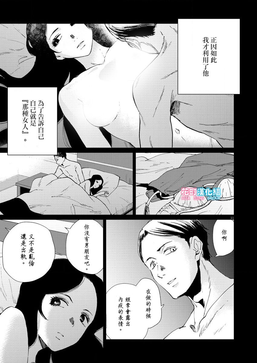 坏姐姐韩漫全集-第10话无删减无遮挡章节图片 