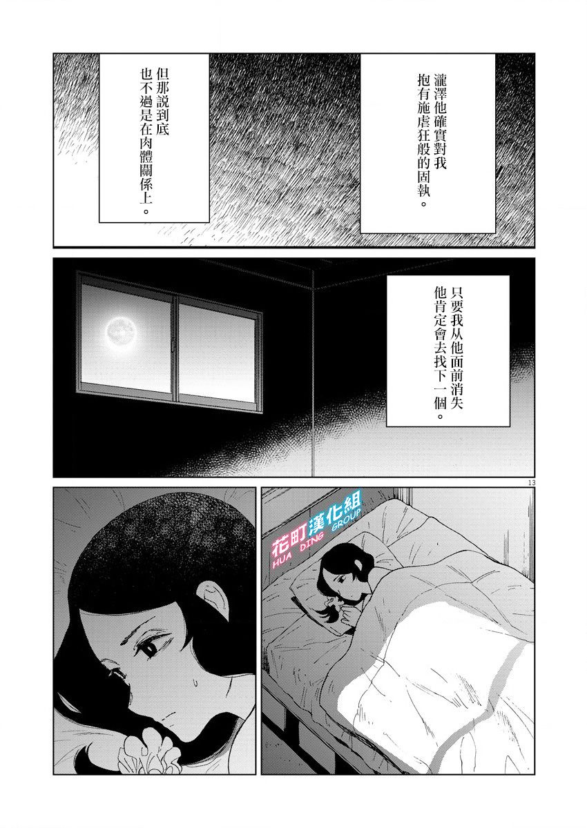 坏姐姐韩漫全集-第10话无删减无遮挡章节图片 