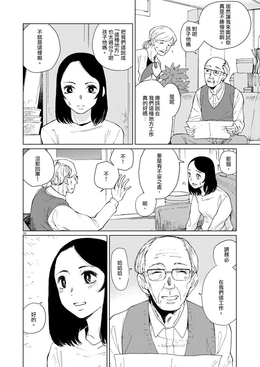 坏姐姐韩漫全集-第10话无删减无遮挡章节图片 