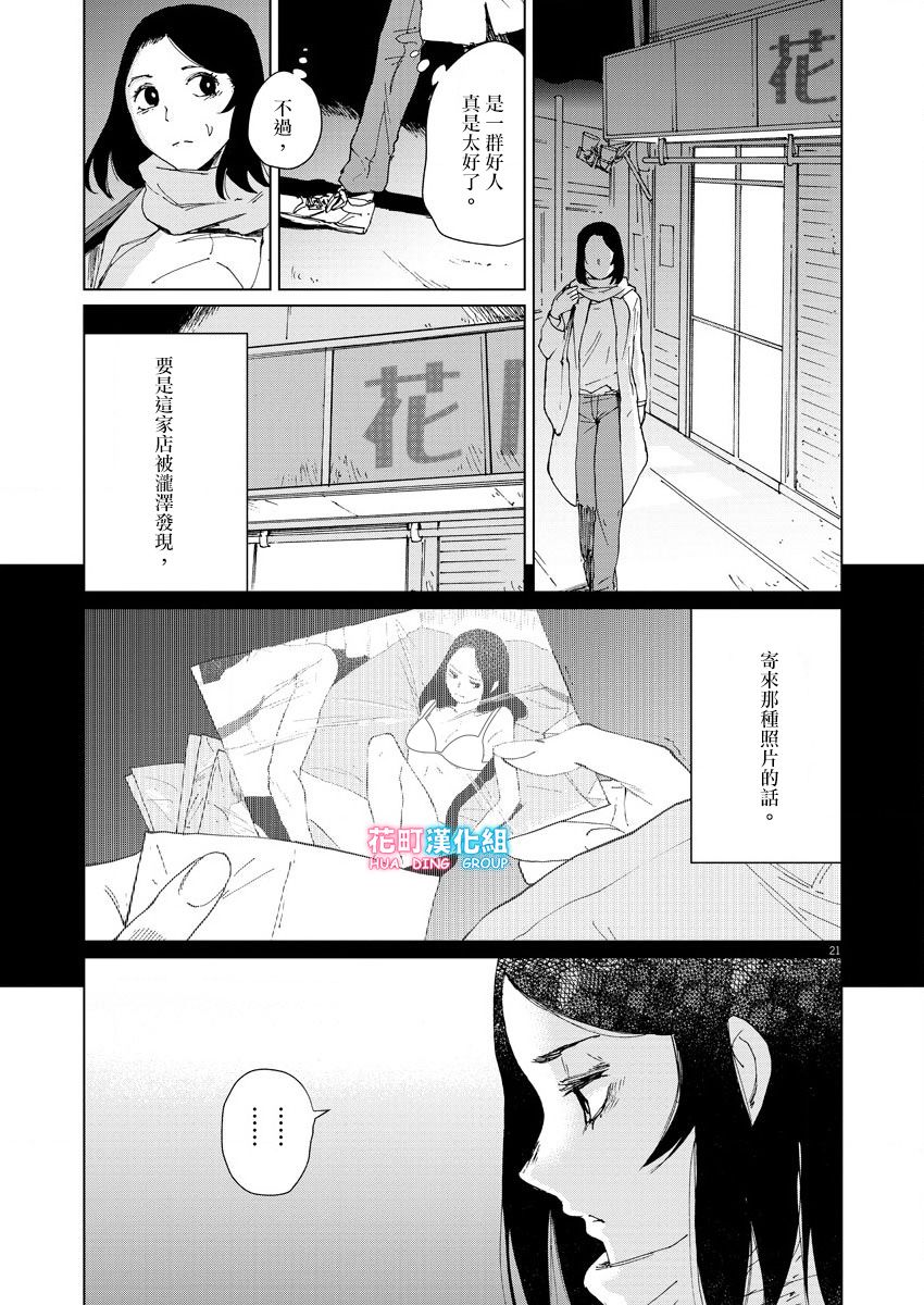 坏姐姐韩漫全集-第10话无删减无遮挡章节图片 