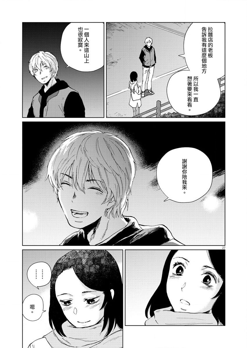 坏姐姐韩漫全集-第10话无删减无遮挡章节图片 