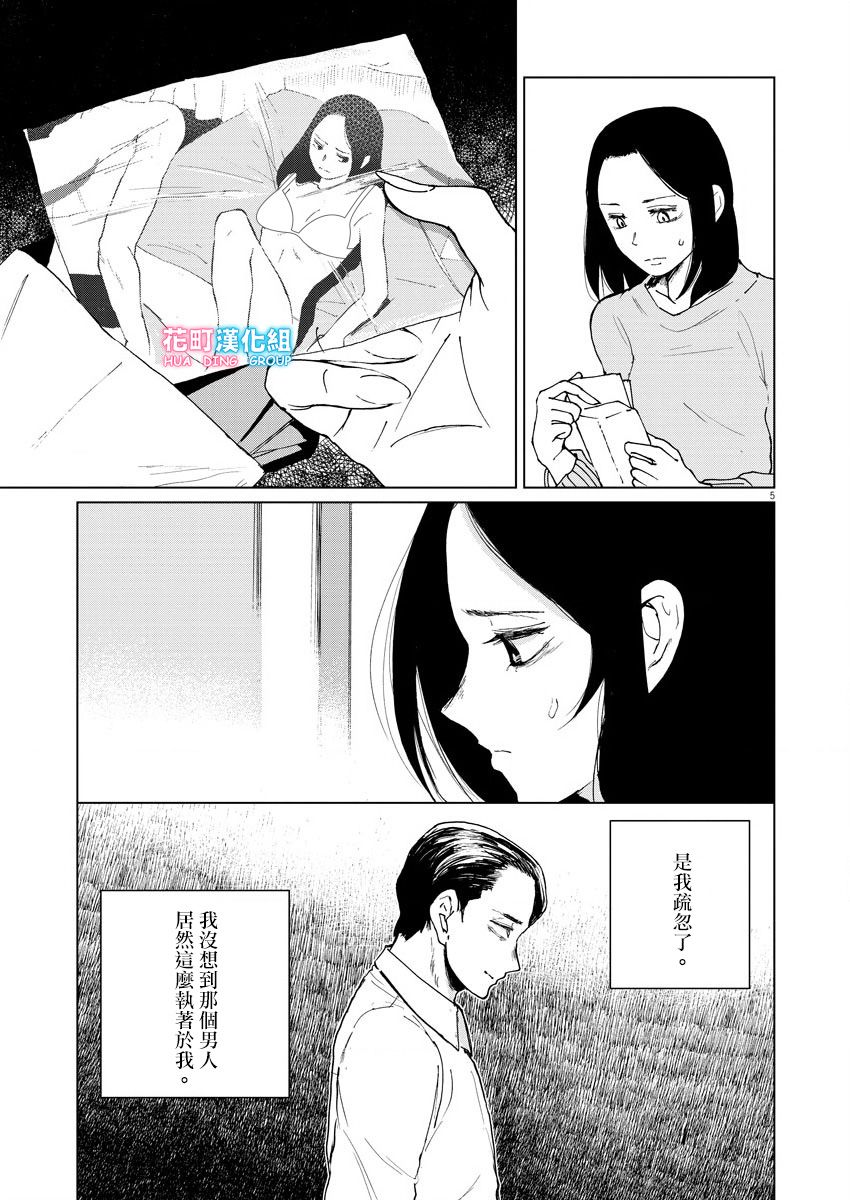 坏姐姐韩漫全集-第10话无删减无遮挡章节图片 