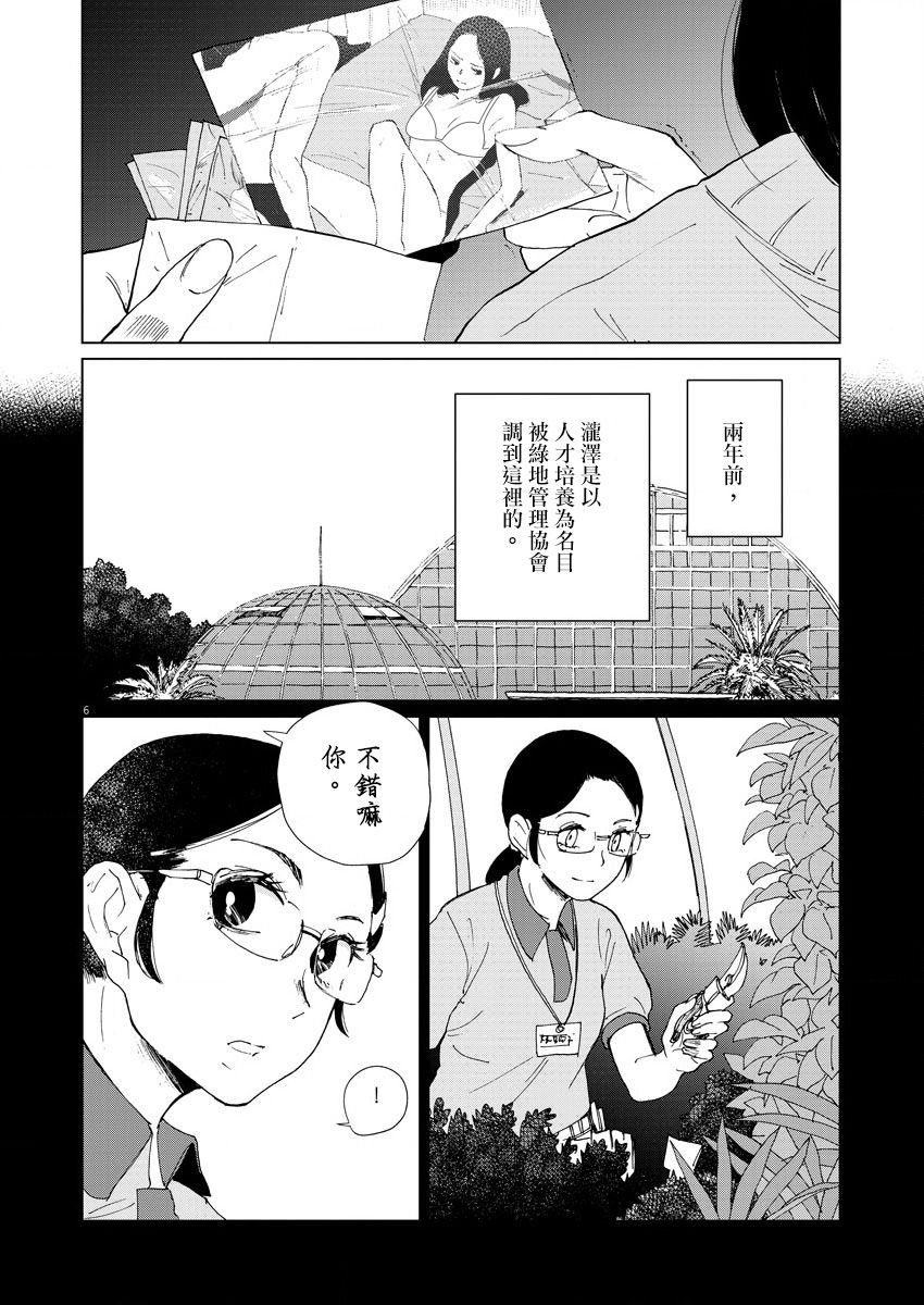 坏姐姐韩漫全集-第10话无删减无遮挡章节图片 