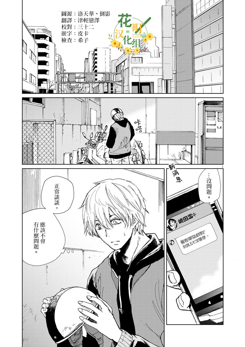 坏姐姐韩漫全集-第11话无删减无遮挡章节图片 