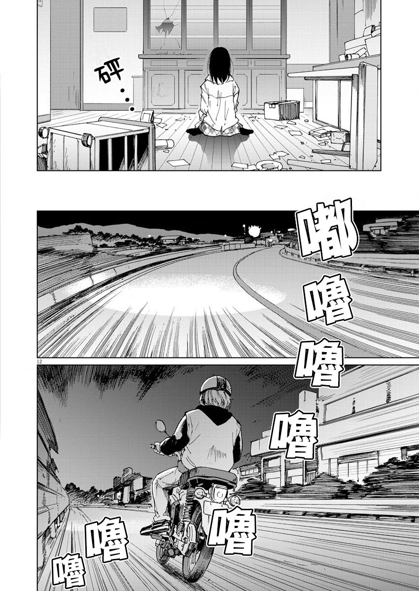 坏姐姐韩漫全集-第13话无删减无遮挡章节图片 
