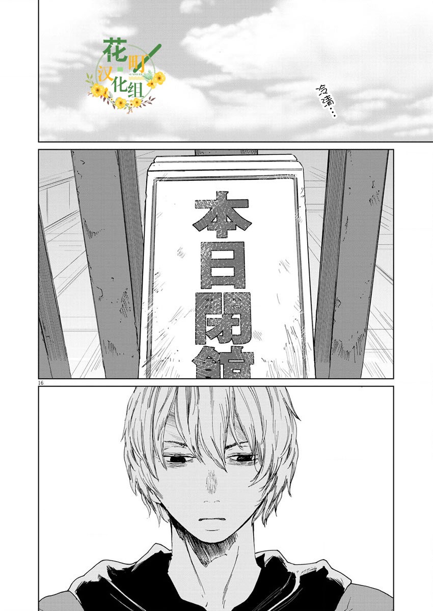坏姐姐韩漫全集-第13话无删减无遮挡章节图片 