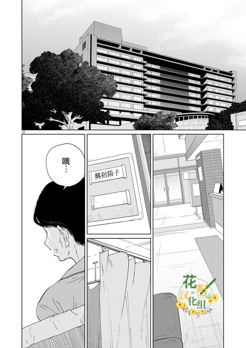 坏姐姐韩漫全集-第13话无删减无遮挡章节图片 