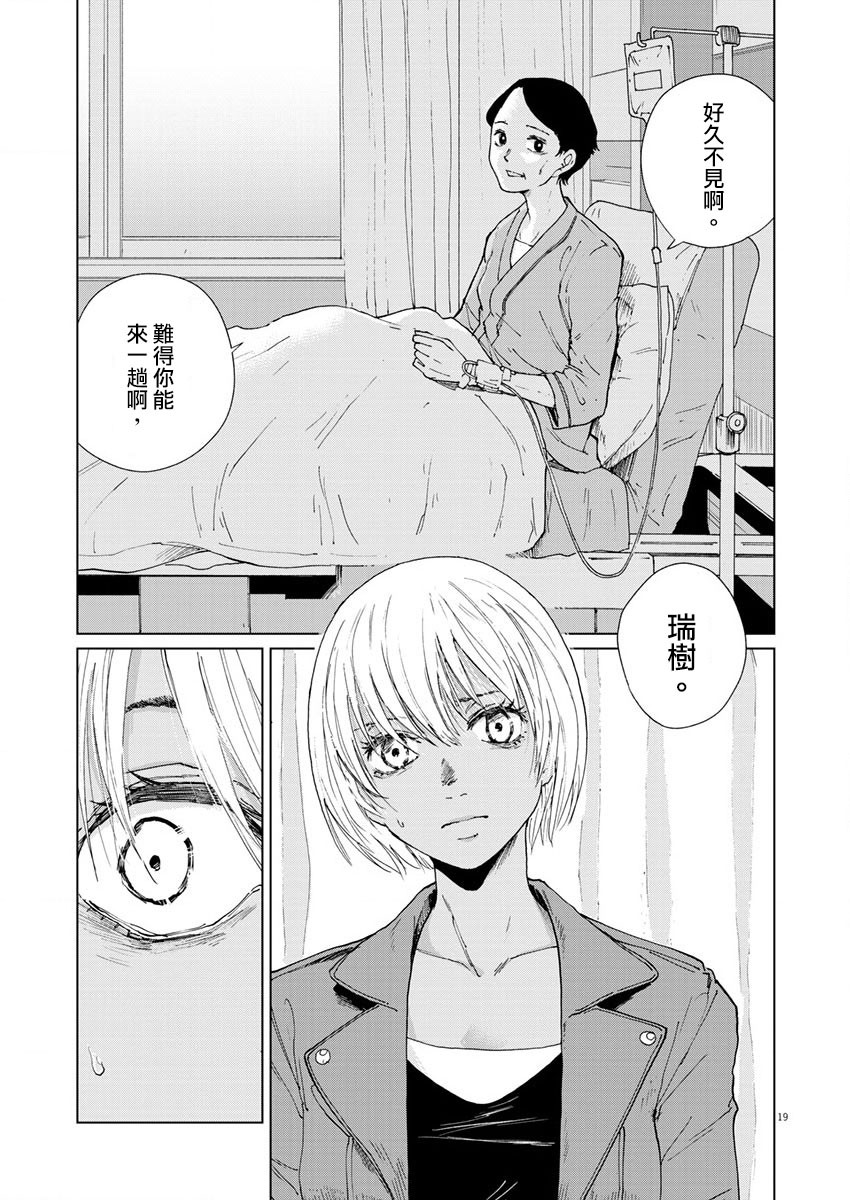 坏姐姐韩漫全集-第13话无删减无遮挡章节图片 