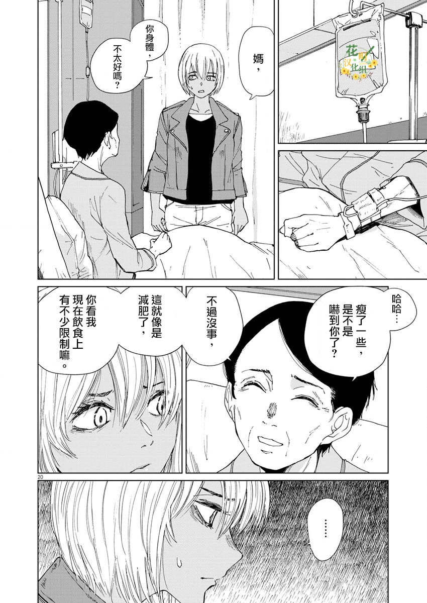 坏姐姐韩漫全集-第13话无删减无遮挡章节图片 