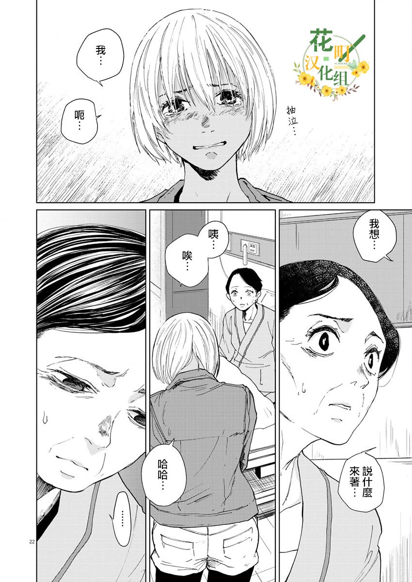 坏姐姐韩漫全集-第13话无删减无遮挡章节图片 
