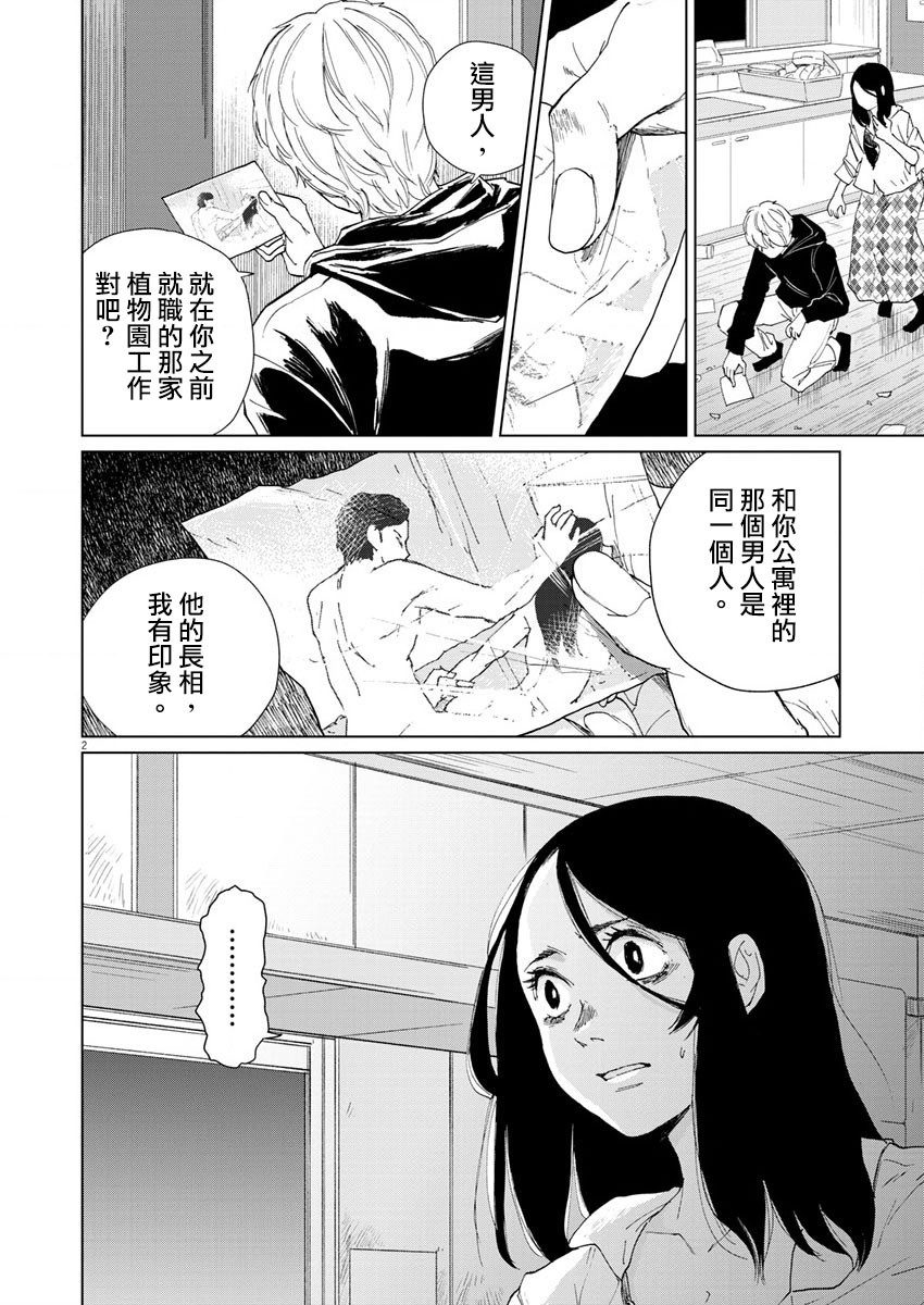 坏姐姐韩漫全集-第13话无删减无遮挡章节图片 