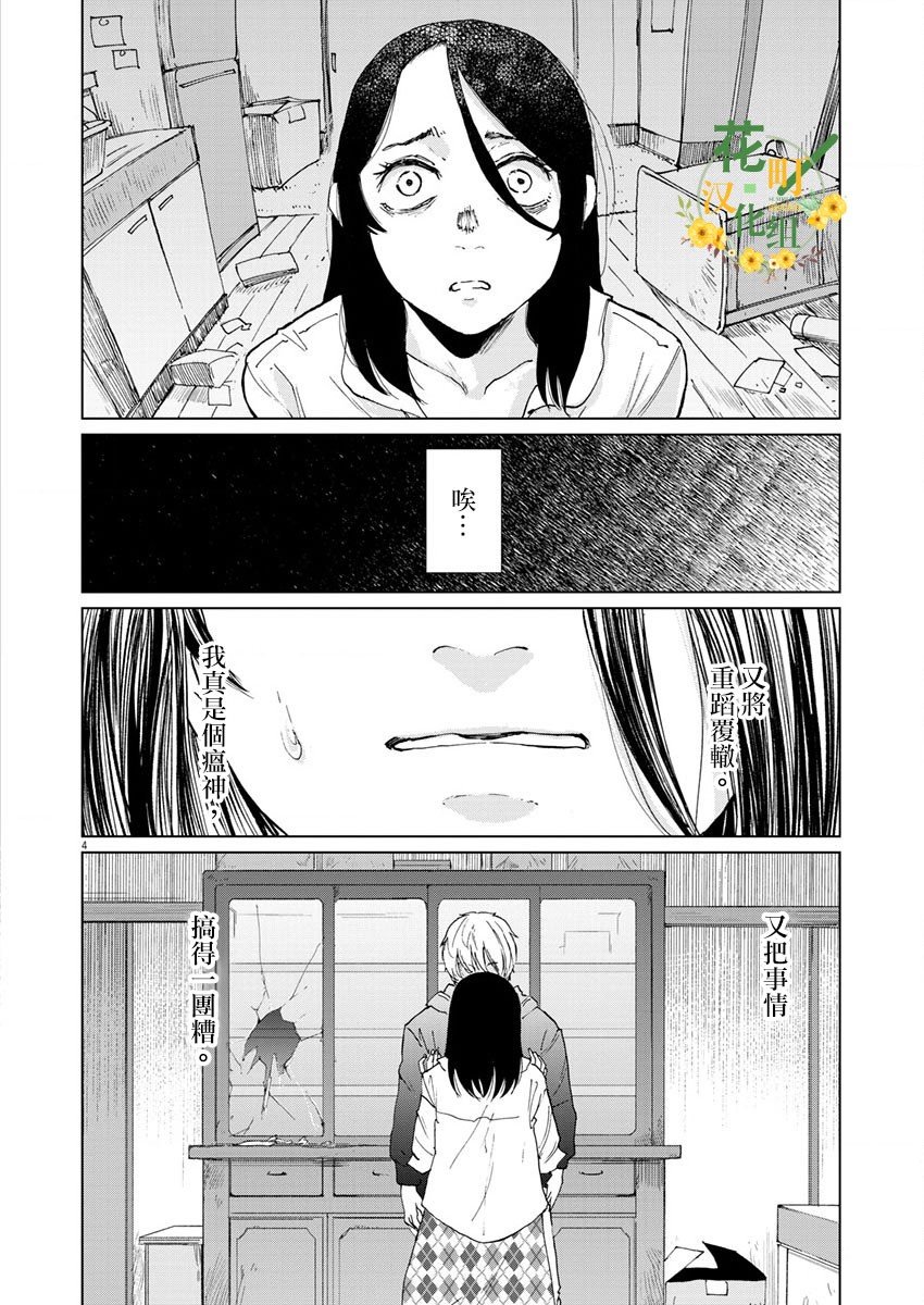 坏姐姐韩漫全集-第13话无删减无遮挡章节图片 