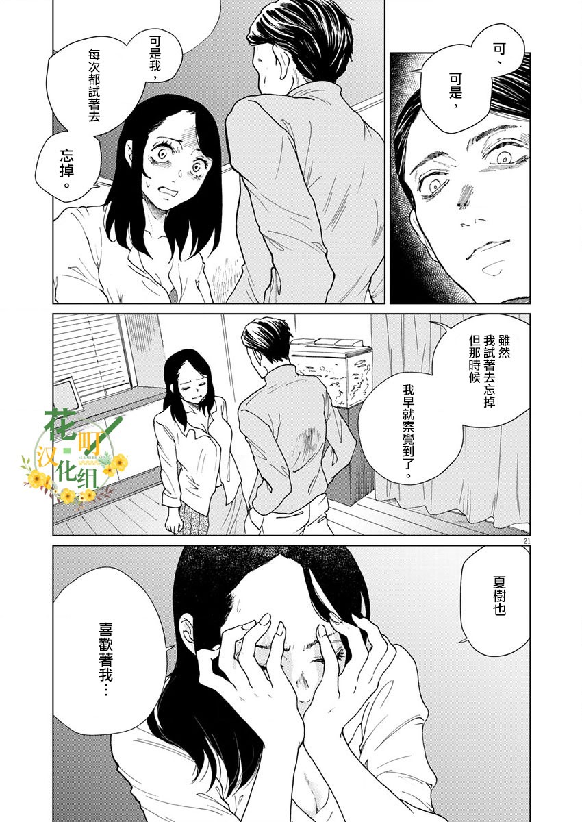 坏姐姐韩漫全集-第14话无删减无遮挡章节图片 