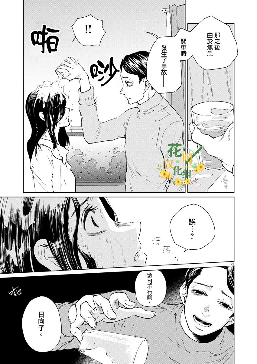 坏姐姐韩漫全集-第14话无删减无遮挡章节图片 