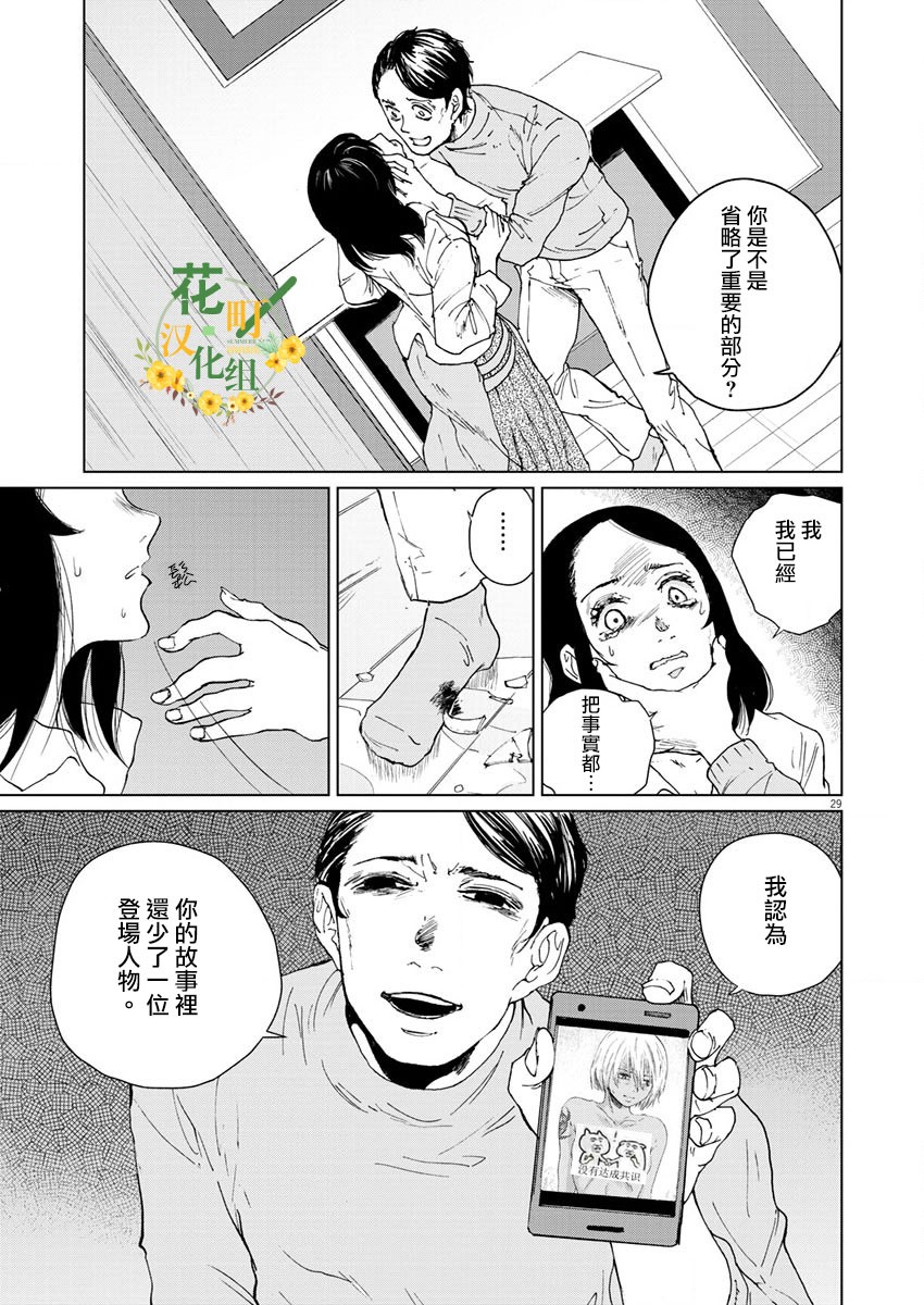 坏姐姐韩漫全集-第14话无删减无遮挡章节图片 