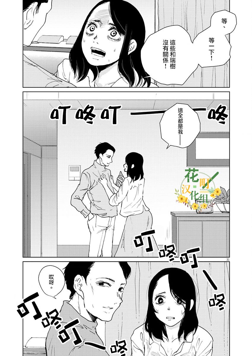 坏姐姐韩漫全集-第14话无删减无遮挡章节图片 