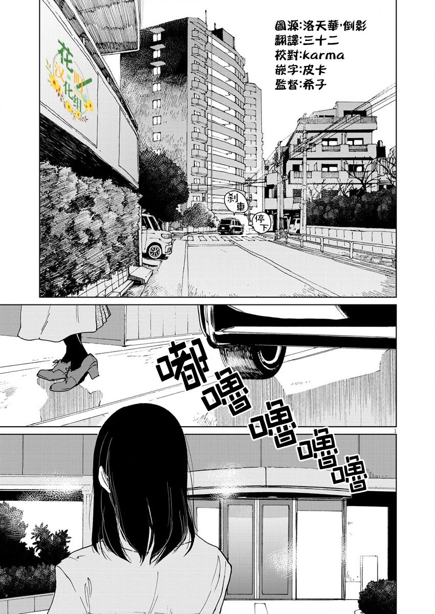 坏姐姐韩漫全集-第14话无删减无遮挡章节图片 