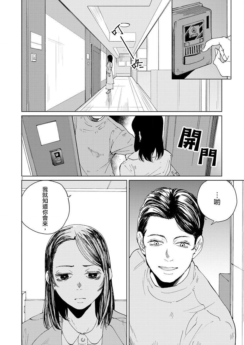 坏姐姐韩漫全集-第14话无删减无遮挡章节图片 