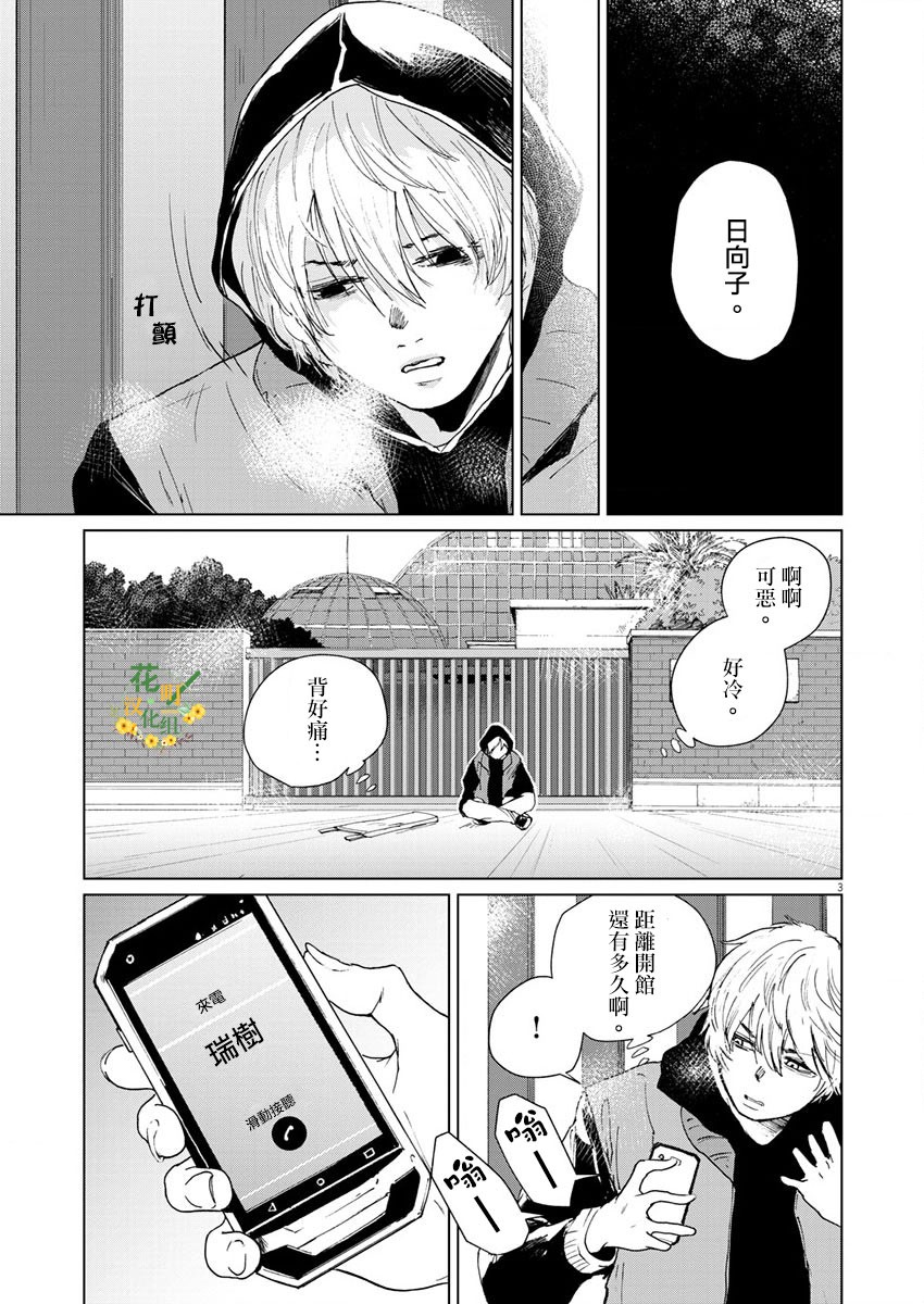 坏姐姐韩漫全集-第14话无删减无遮挡章节图片 
