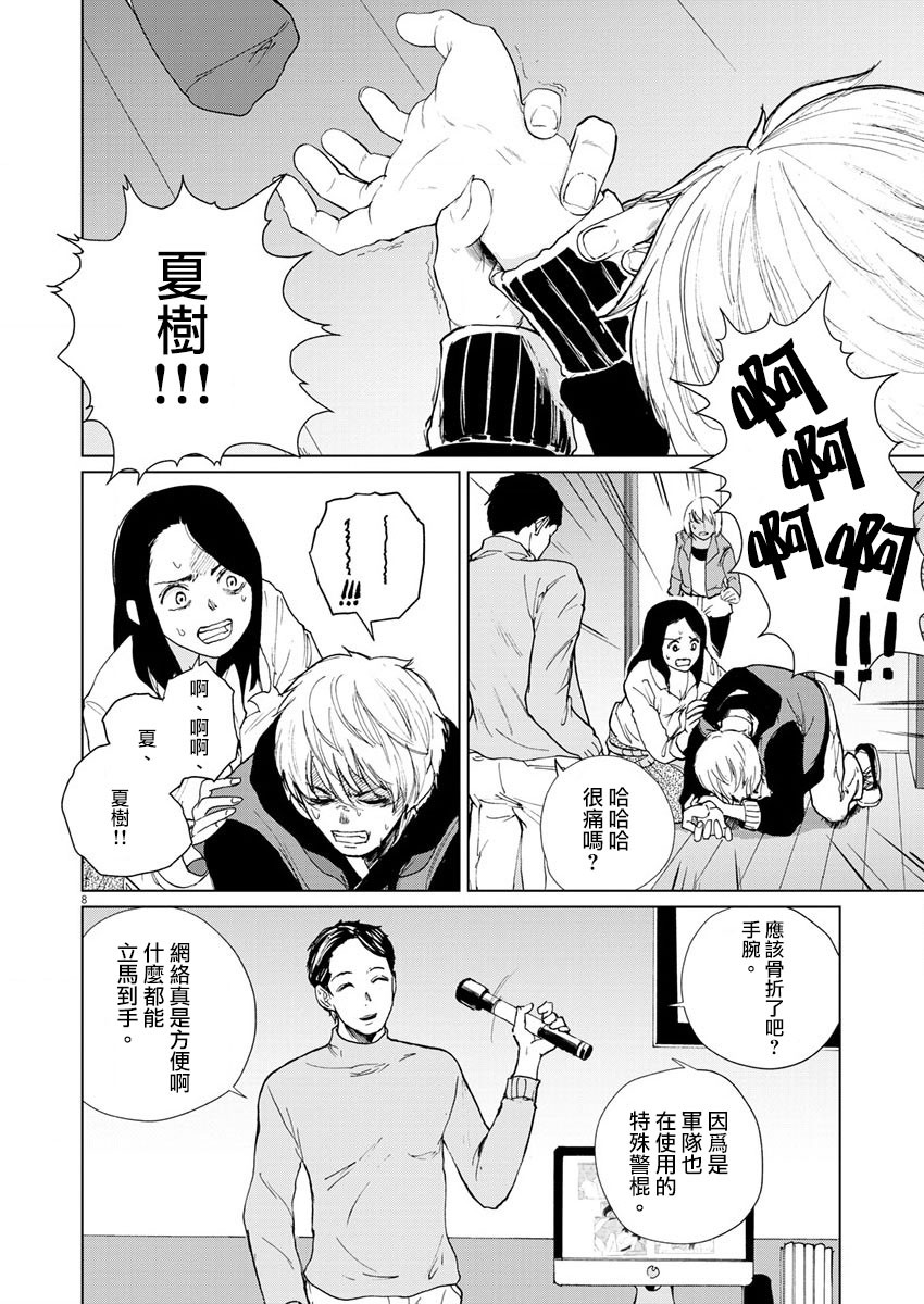坏姐姐韩漫全集-第15话无删减无遮挡章节图片 