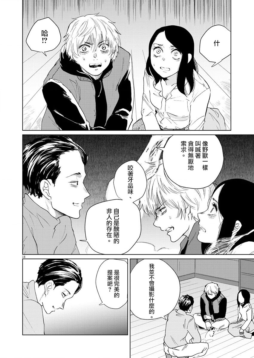 坏姐姐韩漫全集-第15话无删减无遮挡章节图片 