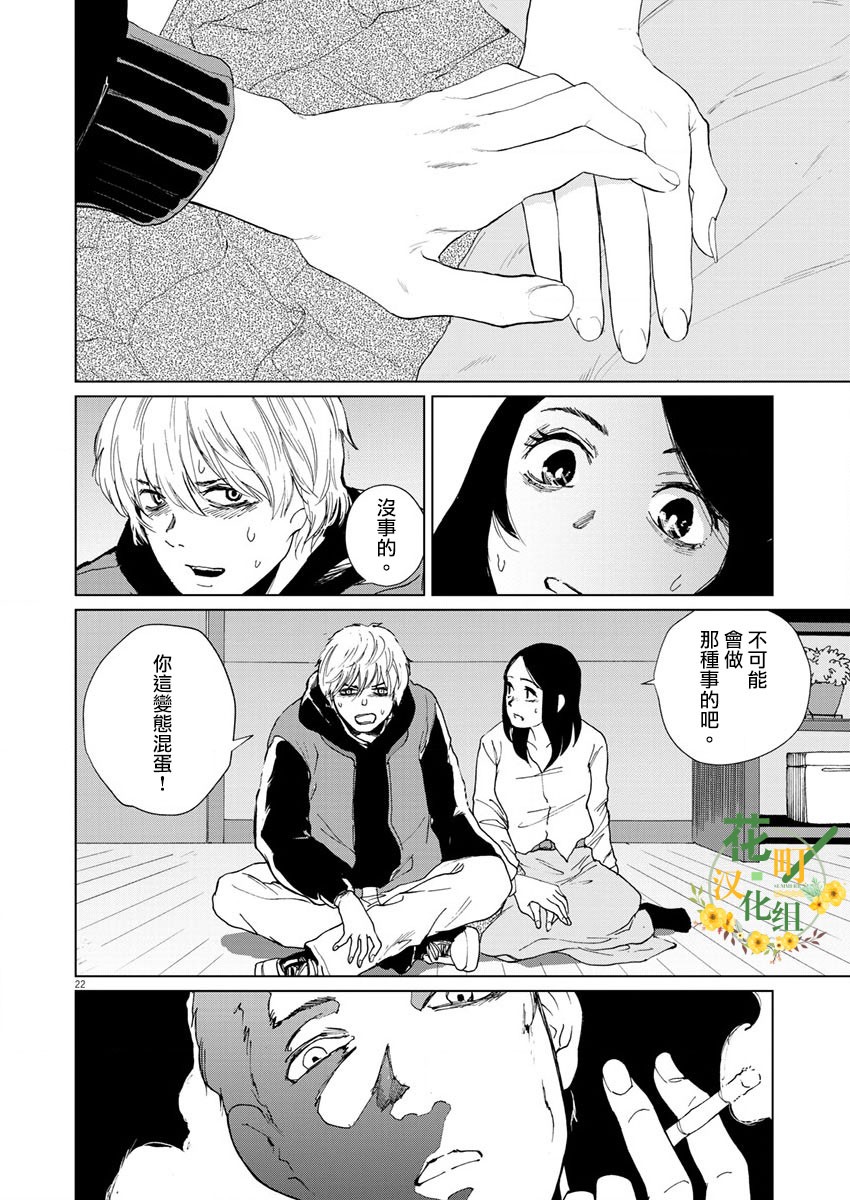 坏姐姐韩漫全集-第15话无删减无遮挡章节图片 