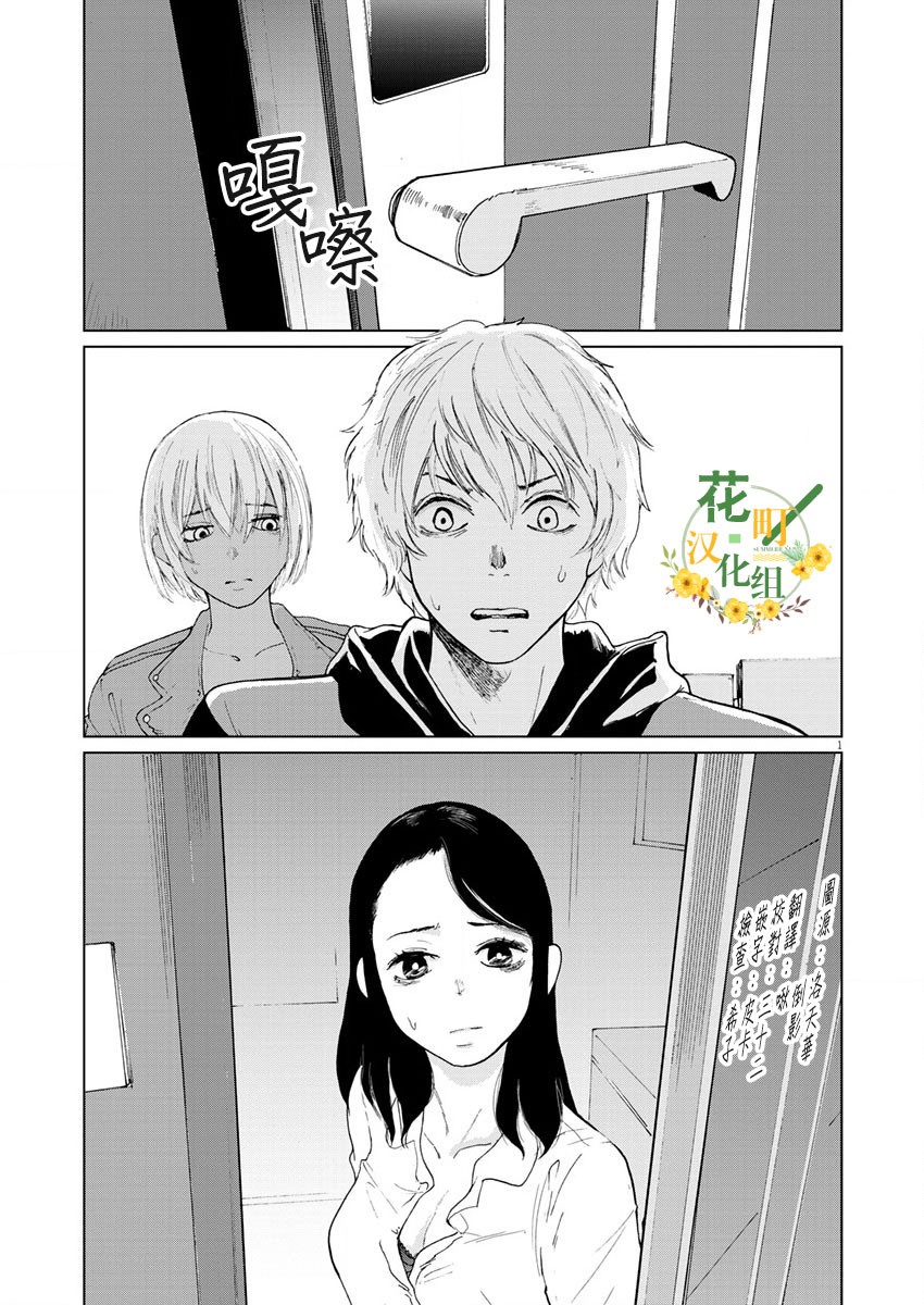 坏姐姐韩漫全集-第15话无删减无遮挡章节图片 