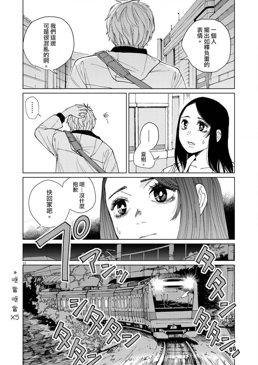 坏姐姐韩漫全集-第17话无删减无遮挡章节图片 